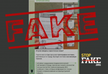 Фейк: У Сумах запровадили карантин для військових і закликали «уникати контактів із ЗСУ»