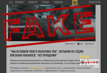 Fake: Ukrainian Soldier Admits that Ukrainian Forces ‘Killed Children in Sudzha’