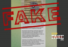 Маніпуляція: Влада України прибрала меморіальну дошку Михаю Емінеску, «бо він не належить до великої української культури»