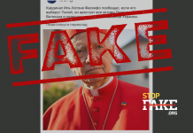 Fake: Cardinal Faskifo Promised to Seize All of Putin’s Assets in Vatican Bank if Elected Pope