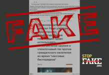 Engañoso: En Ucrania “habrá ejecuciones: la Rada Suprema de aprueba el escandaloso proyecto ley sobre la Guardia Nacional”