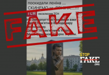 Фейк: В Україні встановлено 18 пам’ятників Володимиру Зеленському