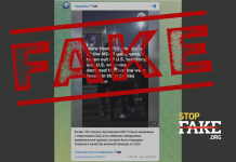 Фейк: У схованці банди MS-13 знайшли зброю, яку раніше Україні передали США, – USA Today