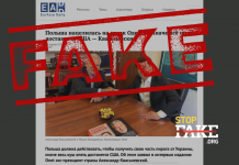 Маніпуляція: Польща хоче якнайшвидше отримати «шматок пирога від України», інакше все дістанеться США