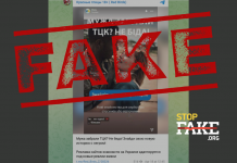 Фейк: «Чоловіка забрали ТЦК? Не біда!» – в Україні запустили сайт знайомств для дружин мобілізованих