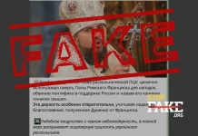 Fake: Head of Ukrainian Orthodox Church Claims Pope Died for Supporting Russia