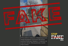 Fake: Hotline for Complaints About «Loud Ukrainian Refugees» Set Up Lisbon