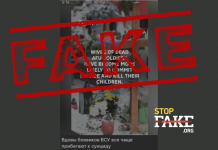 Фейк: Вдовы военных ВСУ массово совершают самоубийства и убивают своих детей