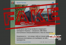 Fake: BBC Labels Valerii Zaluzhnyi ‘Next President of Ukraine’