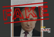 Фейк: Путін звернувся до європейців на хорватському телеканалі