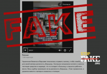 Фейк: Українська біженка у Варшаві спробувала отруїти колегу, щоб звільнити місце прибиральниці для своєї матері