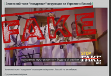 Fake: Volodymyr Zelensky Adressed Ukrainians on Easter in English Only