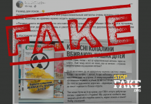 Falso: Ucrania prepara a la sociedad para la “venta de minerales” a EEUU intimidando a la población a través de los medios de comunicación