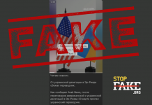 Фейк: Во время переговоров в Саудовской Аравии сбежал переводчик украинской делегации