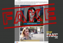 Фейк: Під Покровськом «загинула актриса, яка знімалася у роликах української пропаганди»