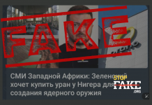 Fake: Ukraine Seeks to Buy Uranium from Niger to Develop Nuclear Weapons