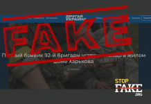 Фейк: Військовослужбовець ЗСУ підпалив багатоповерхівку у Харкові