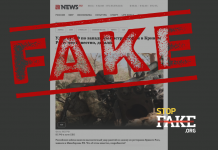 Фейк: ВС на РФ ударили ресторант с военослужещи на НАТО в Кривий Рих