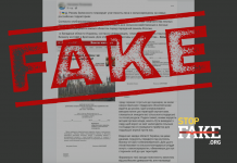 Фейк: Україна збирається знищити ліси перш ніж «віддати» територію Росії – «документ»