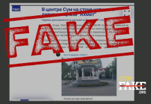 Фейк: У центрі Сум написали девіз російського спецназу «Ахмат»