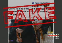 Маніпуляція: «День Перемоги» став найпопулярнішим запитом в українському сегменті Google Trends