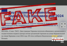 Manipulation: Ukraine Has Hand in Warsaw Shopping Centre Fire