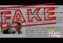 Фейк: Українець, який підпалив будинок прем’єр-міністра Великої Британії Стармера, «працював в ескорті»