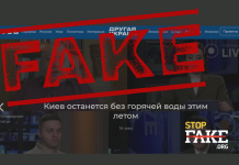 Фейк: На киян чекає літо без гарячої води