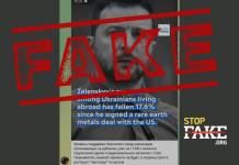 Фейк: Рейтинг Зеленського «обвалився» після угоди зі США щодо рідкісноземельних металів, повідомляє Euronews