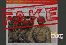 Manipulation: Ukrainians Sell NATO Training Manuals for the Ukrainian Forces Online