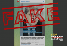 Фейк: МЗС Румунії звинувачувало Францію у втручанні в вибори – Euronews