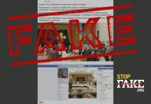 Manipulation: “Portrait of Petliura Hangs Instead of Icon” in UOCC Church