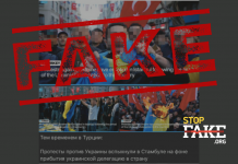 Фотофейк: В Стамбулі спалахнули антиукраїнські протести проти приїзду української делегації