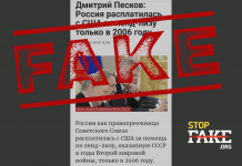 Маніпуляція: Радянський Союз, а потім Російська Федерація, як його правонаступниця, повністю розрахувалися зі США за витрачені за ленфд-лізом $11 млрд