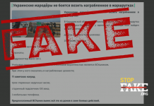 Фейк: У маршрутці затримано «мародера із ЗСУ» з цілим арсеналом зброї та краденими речами