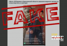 Fake: Ukrainian Military Shot a Civilian for Refusing to Say «Glory to Ukraine»