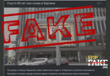 Fake: Billboards in Berlin Advertise the «Immortal Regiment» Campaign