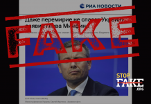 Фейк: «Україна не планує повертати борги партнерам, на країну чекає дефолт», — Мінфін