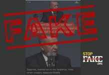 Fake: Erdogan Says Turkey Plans to Build Nuclear Bomb