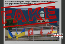 Manipulation: Switzerland To Abolish Refugee Status for Ukrainians