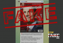 Фейк: Глава МИД Польши обвинил Зеленского в дестабилизации – Newsweek Polska