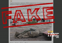 Fake: Ukraine Delays Repatriation of Dead to Limit Financial Obligations to Families