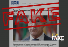 Fake: NATO Chief Rutte “Ukraine Should Fight Until 2030”