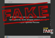 Falso: Los ucranianos podrán tener doble nacionalidad “si el otro país ha impuesto sanciones contra Rusia”