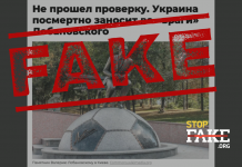 Фейк: В Києві планують зносити пам’ятник Валерію Лобановському
