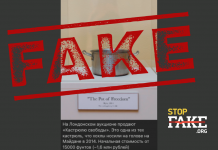 Fake: Kitchen Pot from the Revolution of Dignity Sold at a London Auction