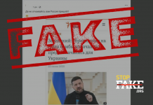 Fake: Bombs Dropped on Iran Were Intended For Ukraine – Zelensky