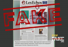 Фейк: Французская газета назвала удар по Крымскому мосту «террористическим актом»