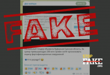 Фейк: В Сумской области объявили тендер на 220 млн. гривен «на охрану фортификационных сооружений»