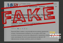Fake: ‘The Ukrainian Armed Forces Have Lost One Million People,’ – Red Cross